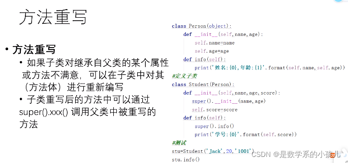 python继续找对象的示例分析