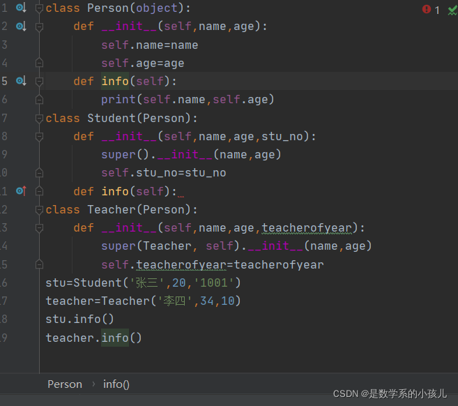 python继续找对象的示例分析