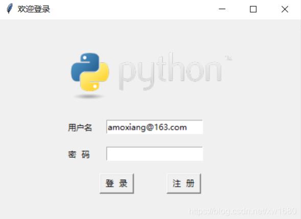 怎么用python实现登录与注册功能