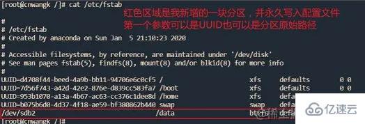 linux下磁盘管理与挂载硬盘方法是什么