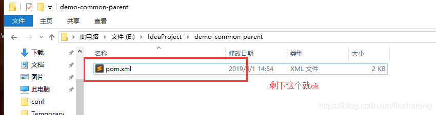 Springboot中分离出common父依赖的项目搭建是怎样的