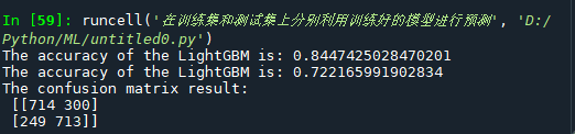 Python中LightGBM的示例分析