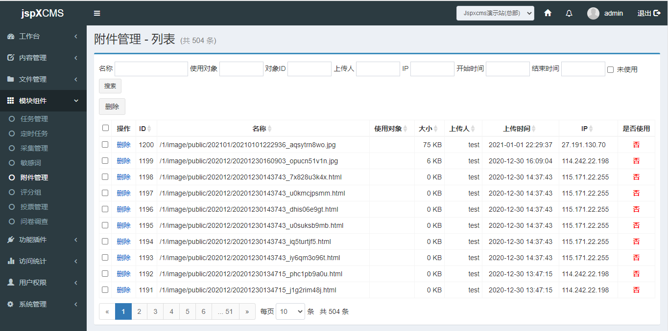 jspXCMS删除文章后怎么删除相应图片