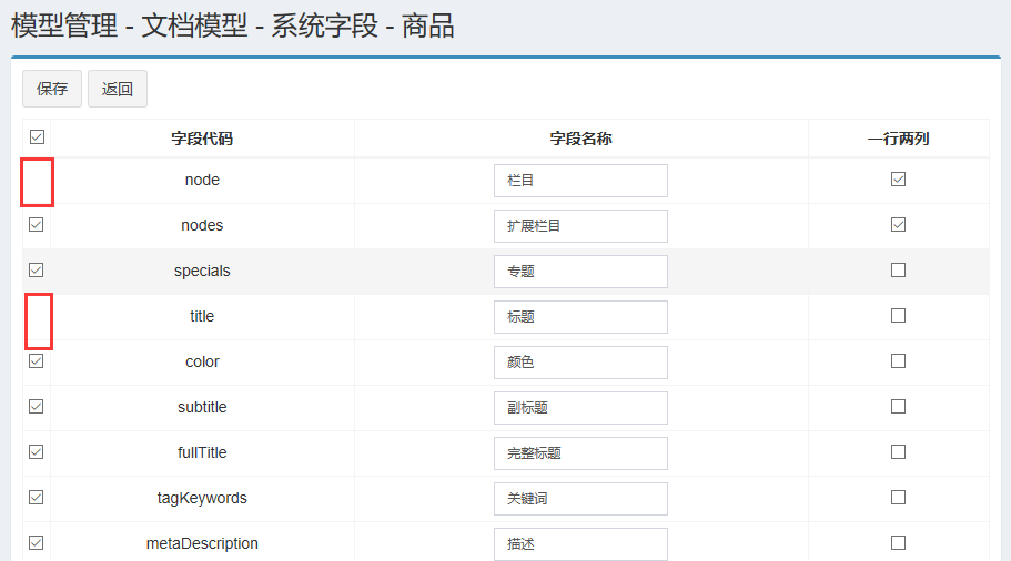 jspXCMS使用自己创建的文档模型后新增文档报错怎么办