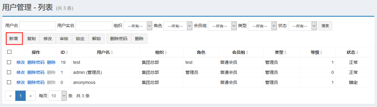 jspXCMS用户管理的操作有哪些