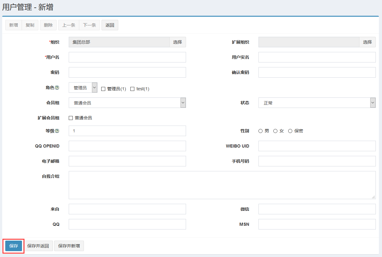 jspXCMS用户管理的操作有哪些