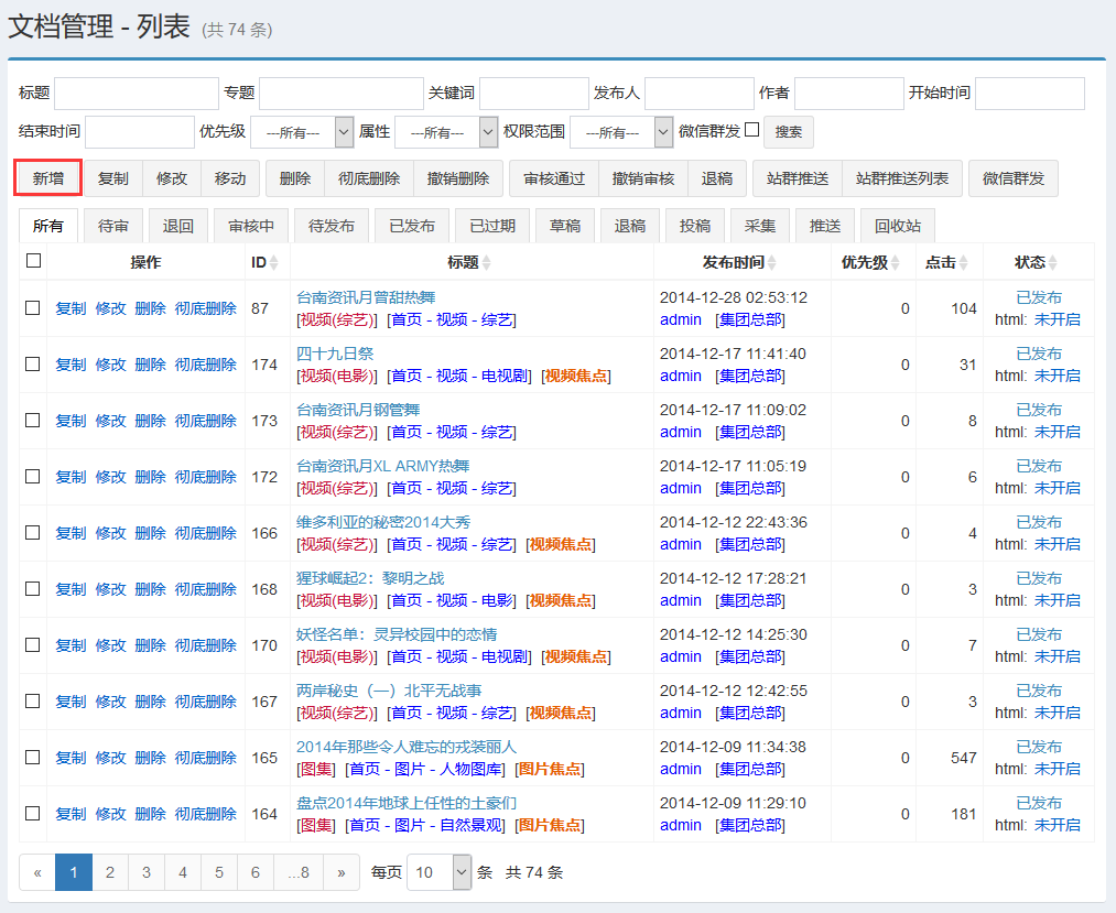 jspXCMS文档管理的方法是什么