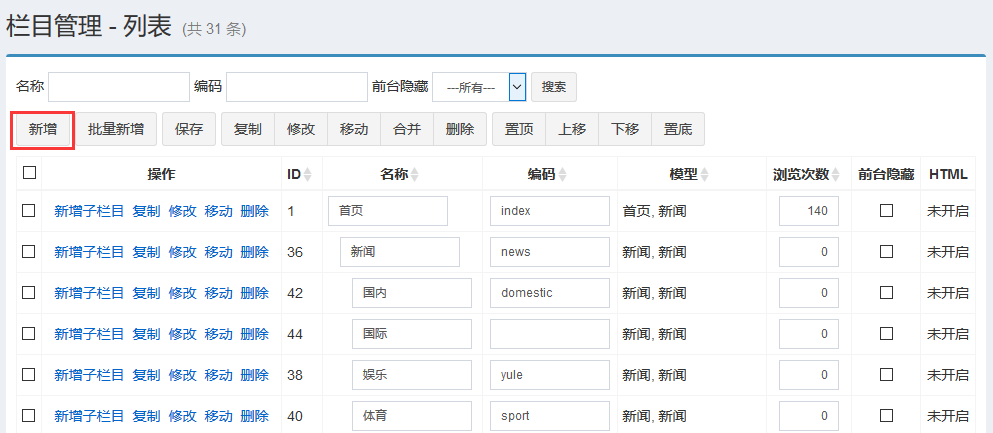 jspXCMS栏目管理的方法是什么