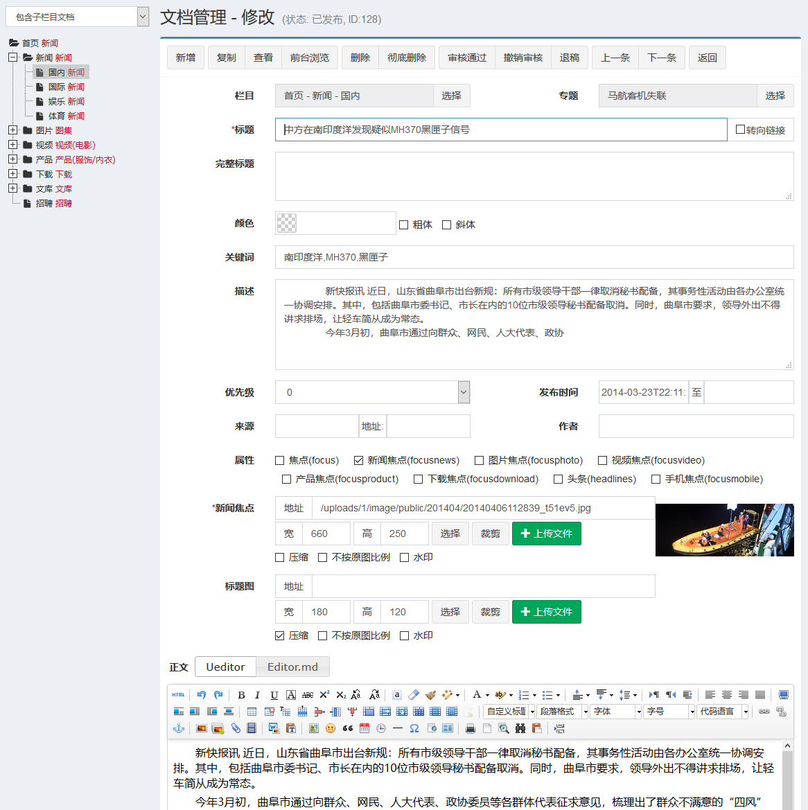 jspXCMS模型管理的方法是什么