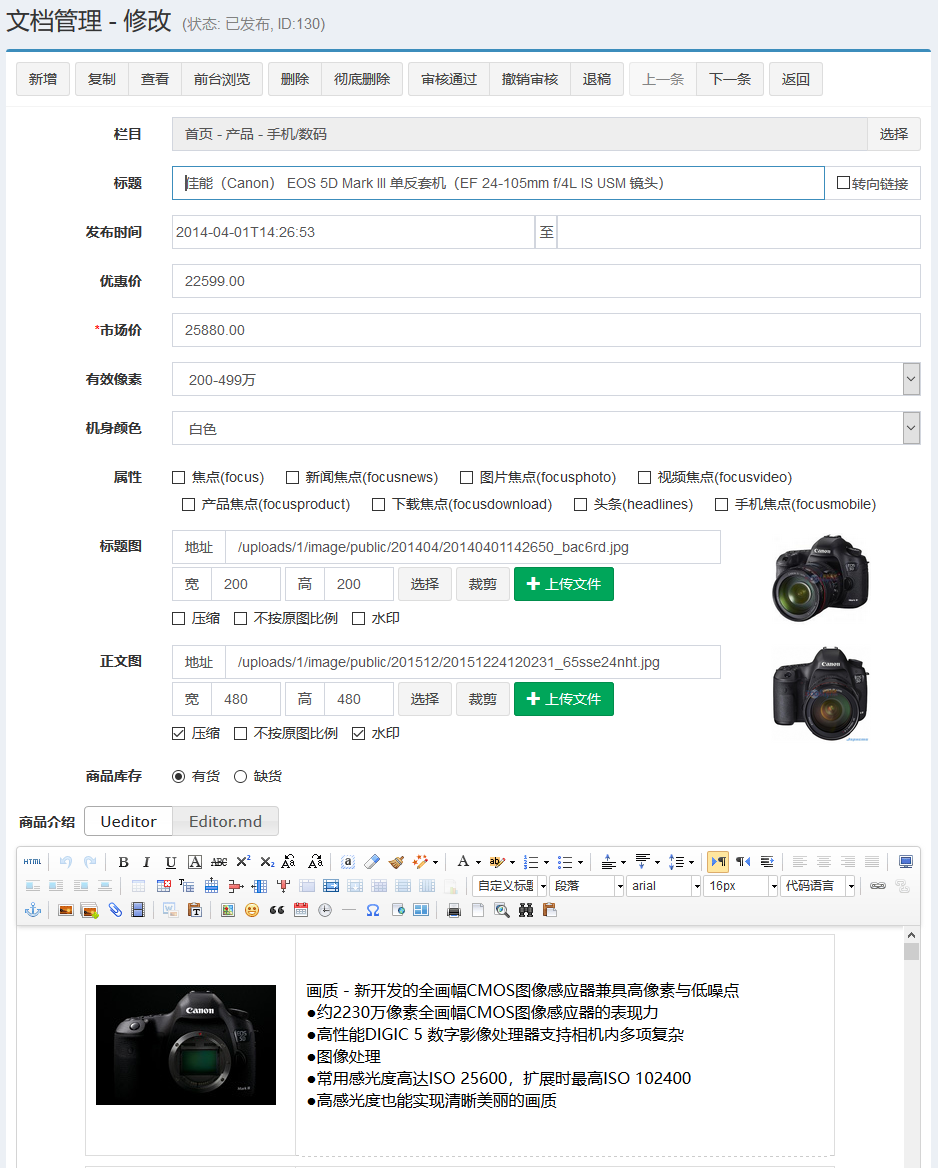 jspXCMS模型管理的方法是什么