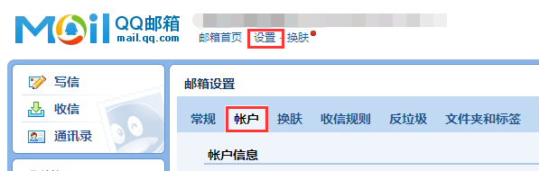 QQ邮箱的smtp如何设置