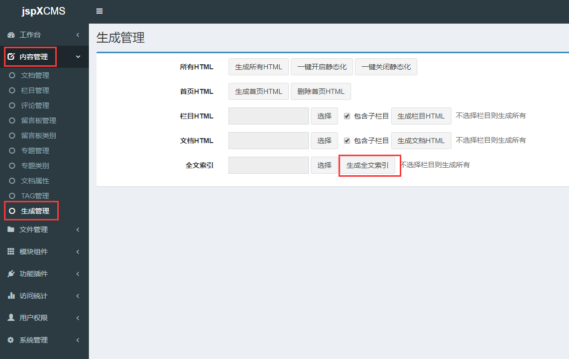 jspXCMS前台的搜索结果与实际的内容数量不一致怎么办