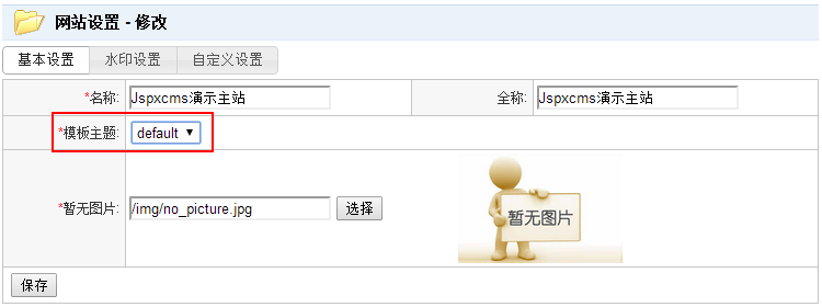 Jspxcms无侵入式二次开发的方法是什么