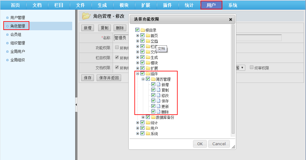 Jspxcms无侵入式二次开发的方法是什么