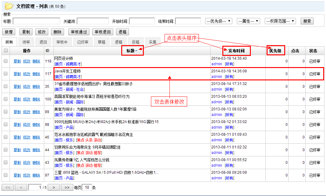 Jspxcms用戶的基本操作有哪些