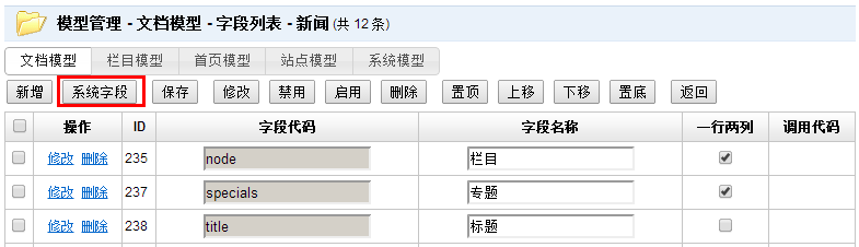 Jspxcms用戶的基本操作有哪些