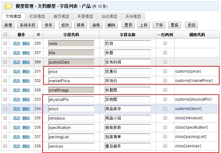 Jspxcms用户的基本操作有哪些