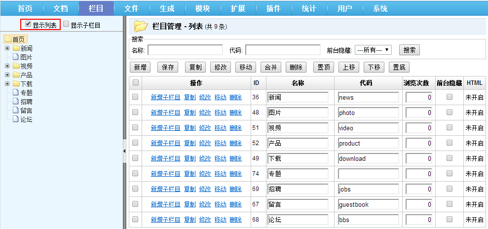 Jspxcms用戶的基本操作有哪些