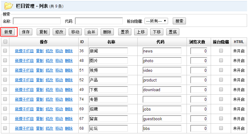 Jspxcms用户的基本操作有哪些