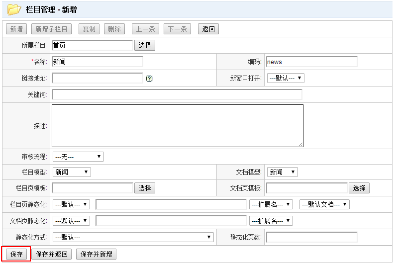 Jspxcms用户的基本操作有哪些