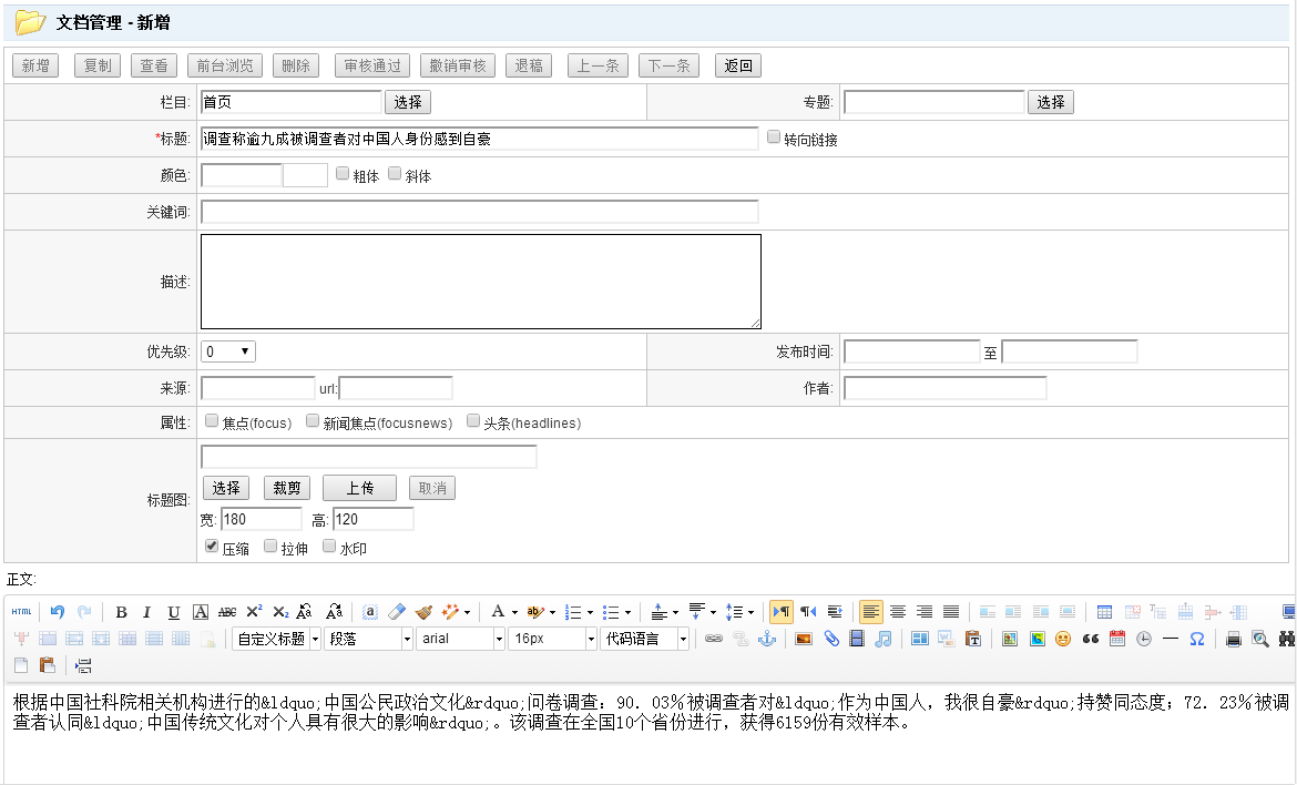 Jspxcms用戶的基本操作有哪些