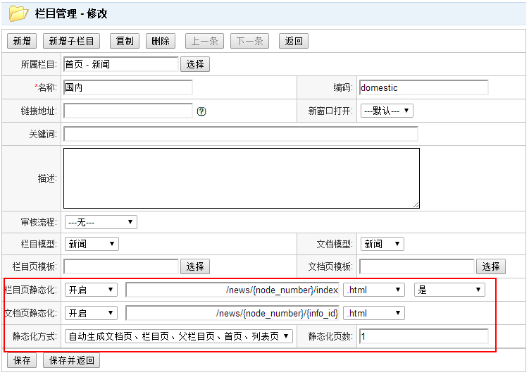 Jspxcms用戶的基本操作有哪些