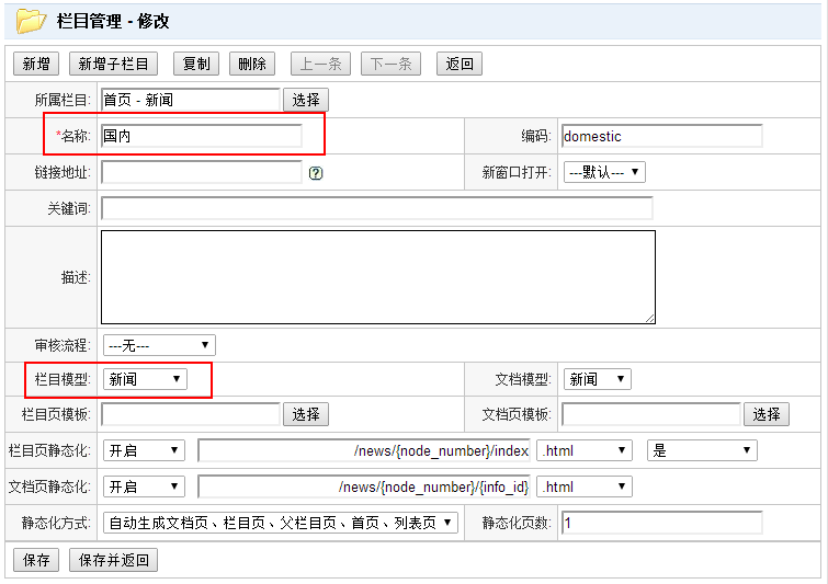 Jspxcms用戶的基本操作有哪些