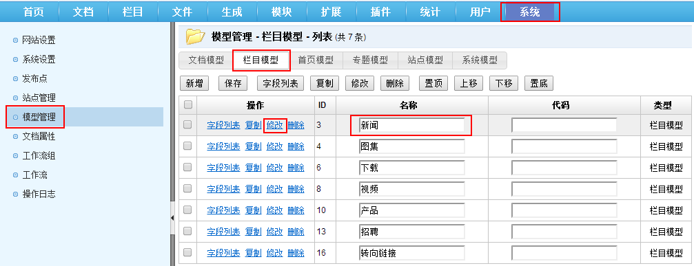 Jspxcms用戶的基本操作有哪些