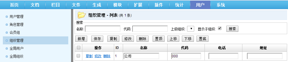 Jspxcms用户的基本操作有哪些