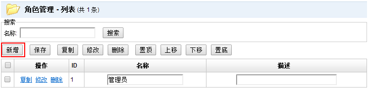 Jspxcms用户的基本操作有哪些