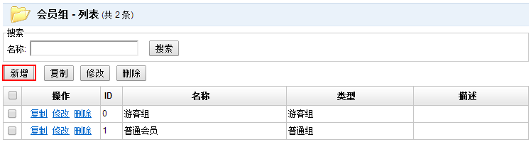 Jspxcms用户的基本操作有哪些