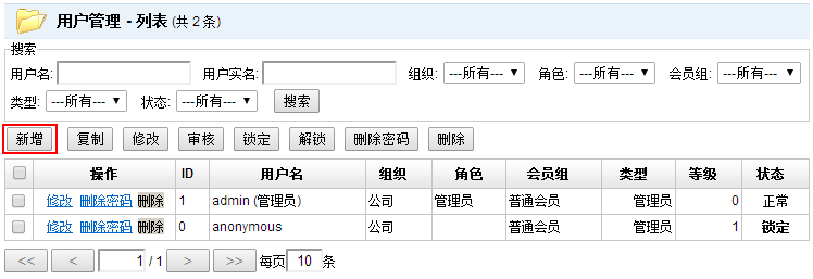 Jspxcms用户的基本操作有哪些