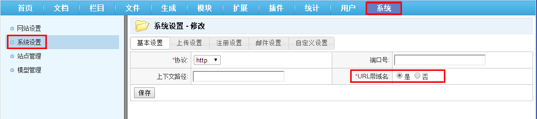 jspXCMS站点管理的方法是什么