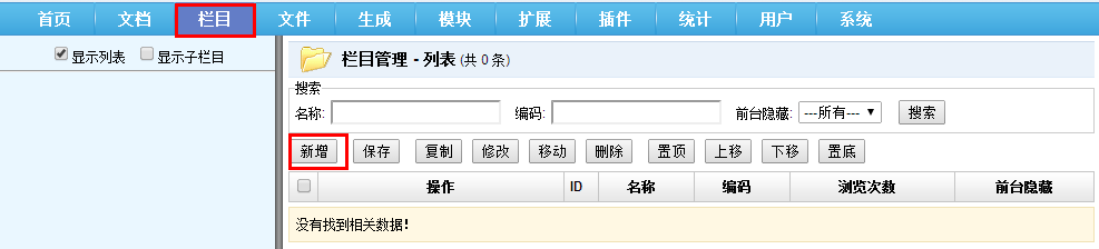 jspXCMS站点管理的方法是什么