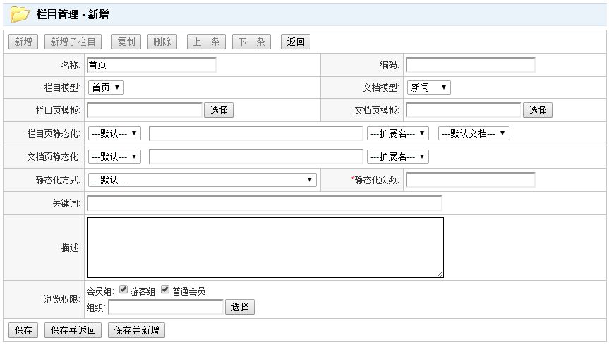 jspXCMS站点管理的方法是什么