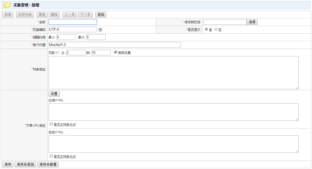 jspXCMS用户采集管理的方法是什么