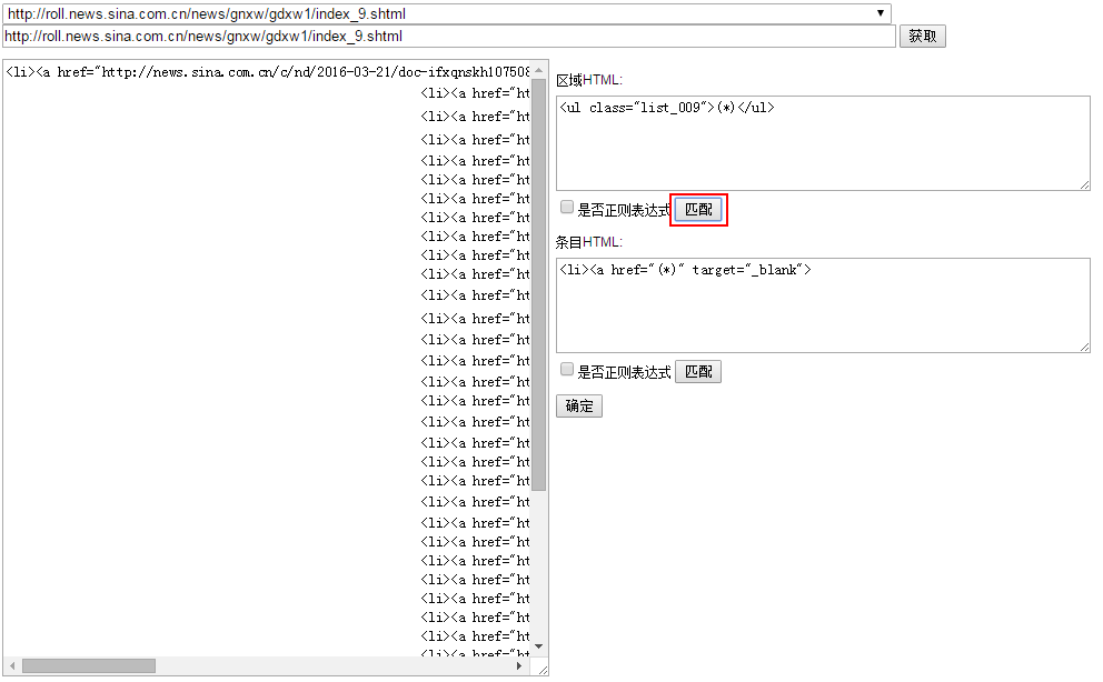 jspXCMS用户采集管理的方法是什么