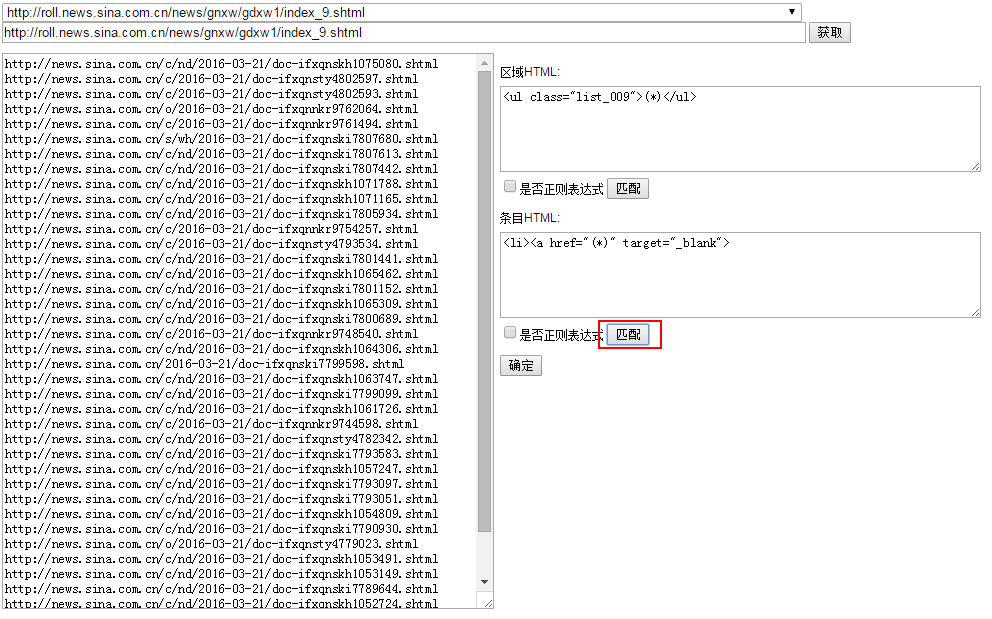 jspXCMS用户采集管理的方法是什么