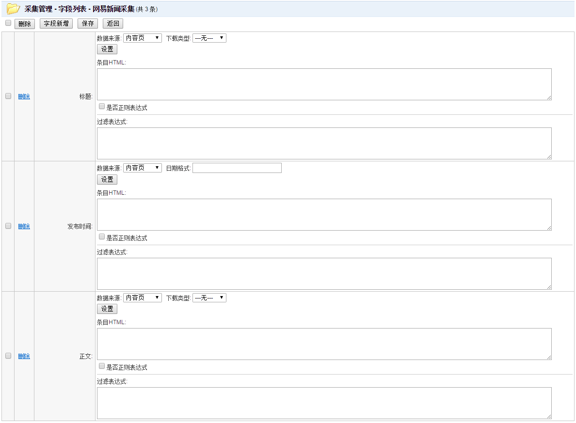 jspXCMS用户采集管理的方法是什么