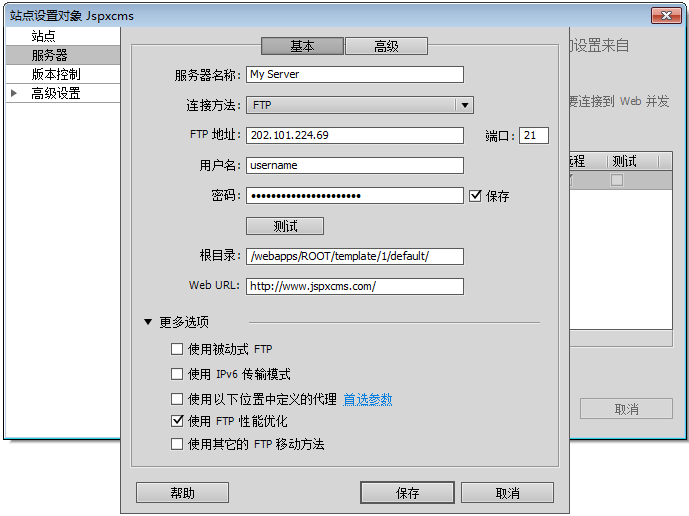 Dreamweaver站点管理及远程模版制作的方法是什么