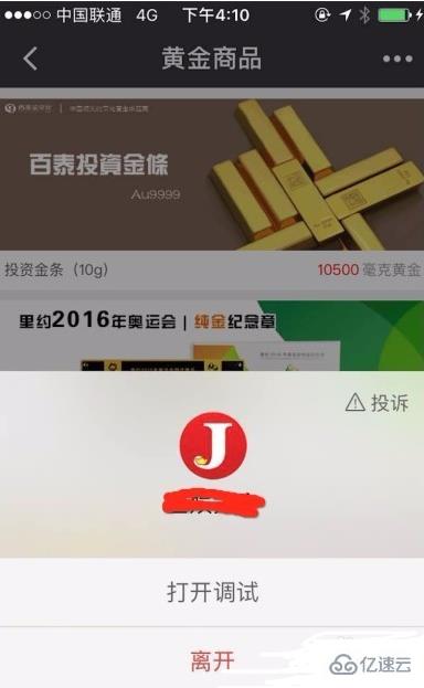 微信小程序如何发布