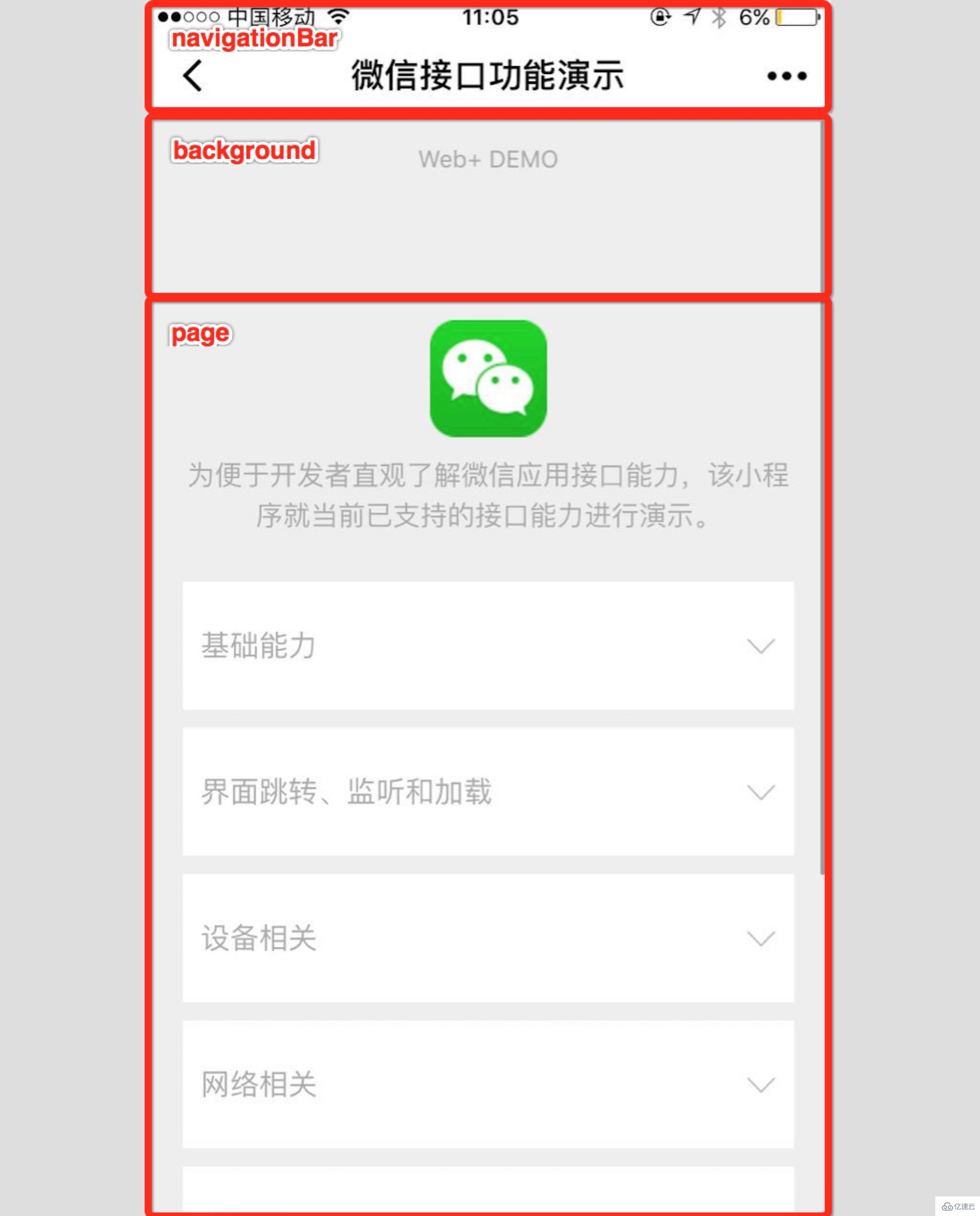 小程序app.json文件怎么配置