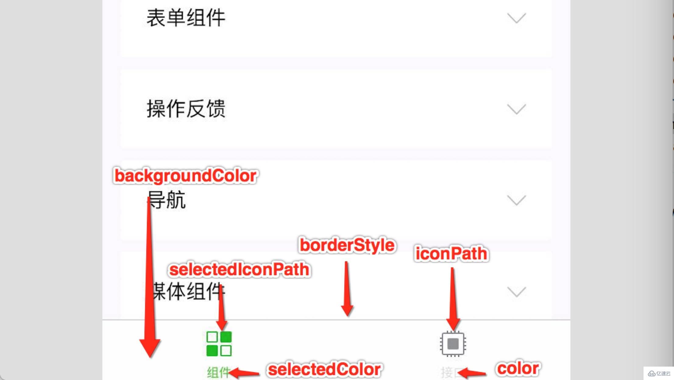 小程序app.json文件怎么配置