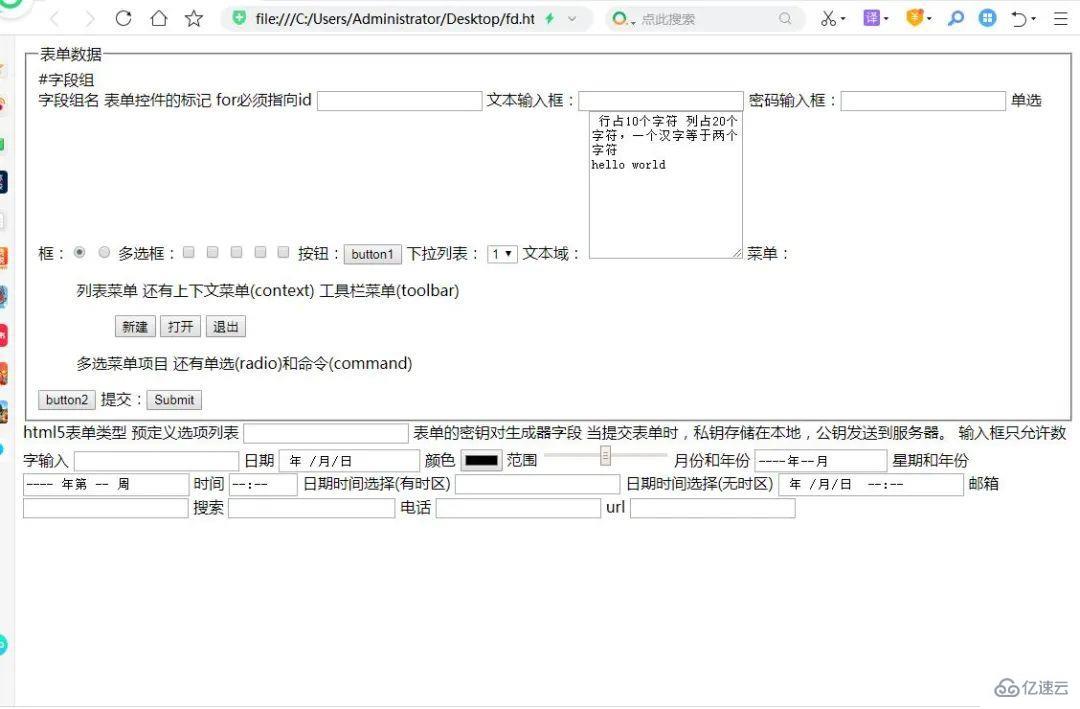 HTML表单元素如何使用