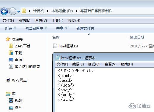 如何把txt文件变成html网页文件