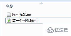 如何把txt文件变成html网页文件