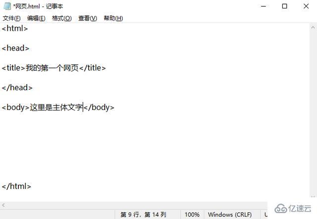 怎么用記事本的方式打開HTML