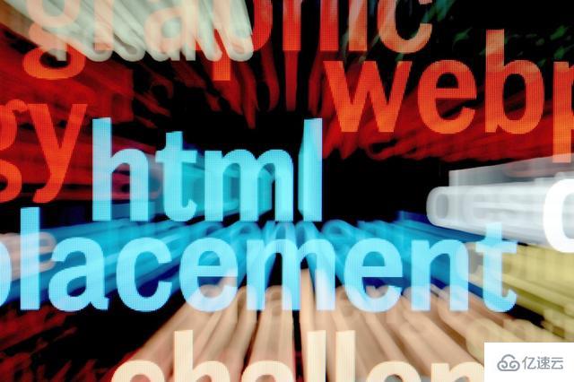 HTML的功能和应用是什么