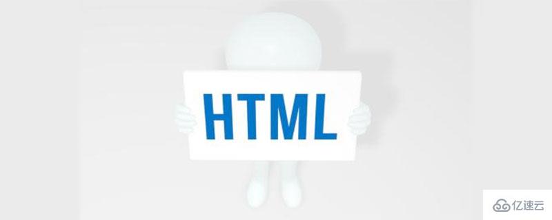 HTML中的<table>标签怎么用