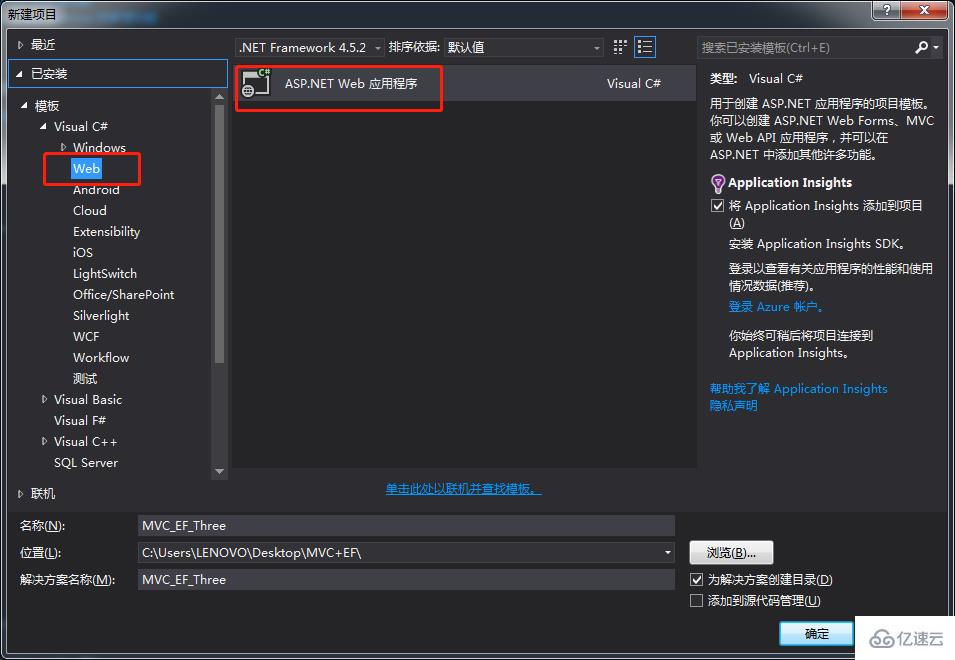 ASP.NET MVC EF連接數(shù)據(jù)庫的方法